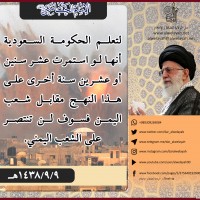 كلمات حول آل سعود